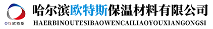 哈尔滨钱柜777保温材料有限公司